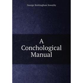 

Книга A Conchological Manual