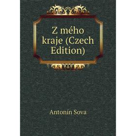 

Книга Z mého kraje (Czech Edition)