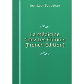 

Книга La Médicine Chez Les Chinois