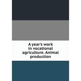 

Книга A year's work in vocational agriculture. Animal production