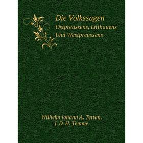 

Книга Die VolkssagenOstpreussens, Litthauens Und Westpreussens