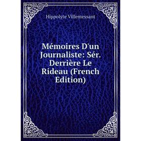 

Книга Mémoires D'un Journaliste: Sér Derrière Le Rideau