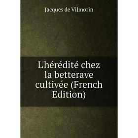 

Книга L'hérédité chez la betterave cultivée