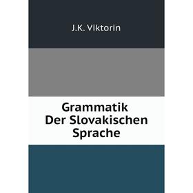 

Книга Grammatik Der Slovakischen Sprache