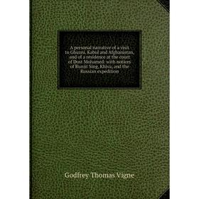 

Книга A personal narrative of a visit to Ghuzni, Kabul and Afghanistan, and of a residence at the court of Dost Mohamed: with notices of Runjit Sing,