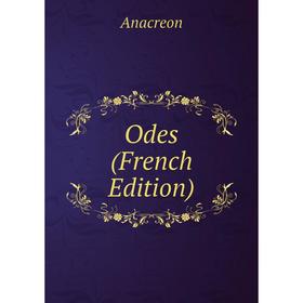 

Книга Odes