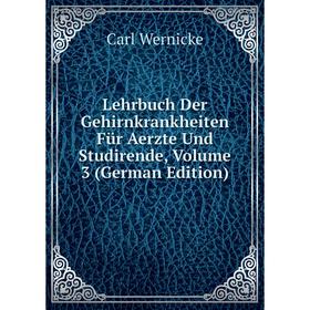 

Книга Lehrbuch Der Gehirnkrankheiten Für Aerzte Und Studirende, Volume 3