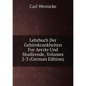 

Книга Lehrbuch Der Gehirnkrankheiten Fur Aerzte Und Studirende, Volumes 2-3