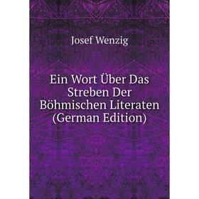 

Книга Ein Wort Über Das Streben Der Böhmischen Literaten (German Edition)