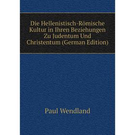

Книга Die Hellenistisch-Römische Kultur in Ihren Beziehungen Zu Judentum Und Christentum (German Edition)
