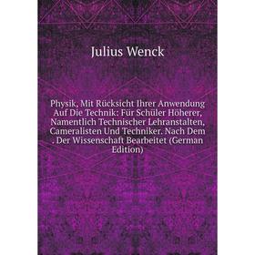 

Книга Physik, Mit Rücksicht Ihrer Anwendung Auf Die Technik: Für Schüler Höherer, Namentlich Technischer Lehranstalten, Cameralisten Und Techniker. Na