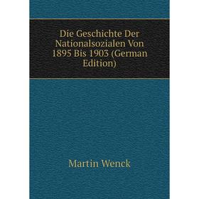 

Книга Die Geschichte Der Nationalsozialen Von 1895 Bis 1903 (German Edition)