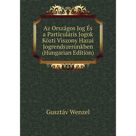 

Книга Az Országos Jog És a Particuláris Jogok Közti Viszony Hazai Jogrendszerünkben (Hungarian Edition)