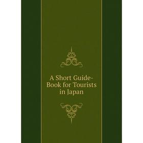 

Книга A Short Guide-Book for Tourists in Japan