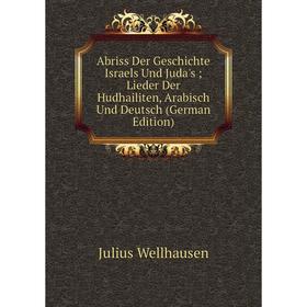 

Книга Abriss Der Geschichte Israels Und Juda's; Lieder Der Hudhailiten, Arabisch Und Deutsch (German Edition)