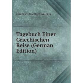 

Книга Tagebuch Einer Griechischen Reise (German Edition)