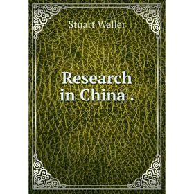 

Книга Research in China.