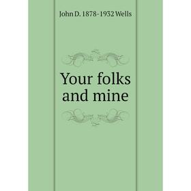 

Книга Your folks and mine