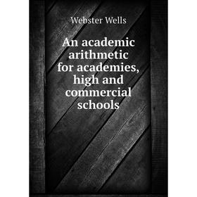 

Книга An academic arithmetic for academies, high and commercial schools