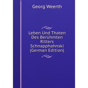 

Книга Leben Und Thaten Des Berühmten Ritters Schnapphahnski