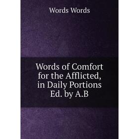 

Книга Words of Comfort for the Afflicted, in Daily Portions Ed. by A.B