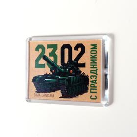 

Магнит акрил "С праздником" 5х7,5 см