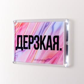 

Магнит акрил "Дерзкая" 5х7,5 см