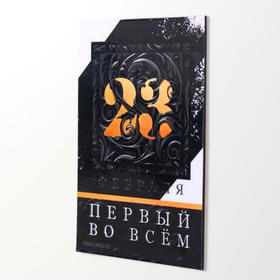 

Магнит винил "Первый" 7х10 см