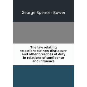 

Книга The law relating to actionable non-disclosure and other breaches of duty in relations of confidence and influence