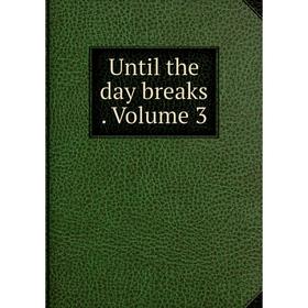 

Книга Until the day breaks. Volume 3