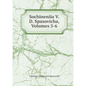 

Книга Sochineniia V. D. Spasovicha, Volumes 5-6