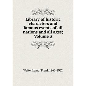 

Книга Library of historic characters and famous events of all nations and all ages; Volume 3