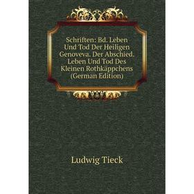 

Книга Schriften: Bd. Leben Und Tod Der Heiligen Genoveva. Der Abschied. Leben Und Tod Des Kleinen Rothkäppchens (German Edition)