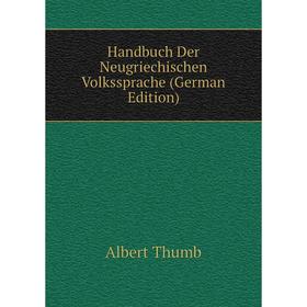 

Книга Handbuch Der Neugriechischen Volkssprache (German Edition)
