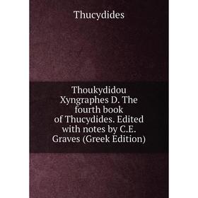 

Книга Thoukydidou Xyngraphes D. The fourth book of Thucydides. Edited with notes by C.E. Graves (Greek Edition)