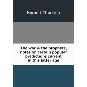 

Книга The war & the prophets; notes on certain popular predictions current in this latter age