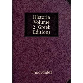 

Книга Historia Volume 2 (Greek Edition)