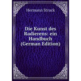 

Книга Die Kunst des Radierens: ein Handbuch (German Edition)