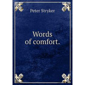 

Книга Words of comfort.
