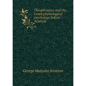 

Книга Theophrastus and the Greek physiological psychology before Aristotle