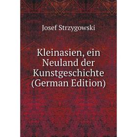 

Книга Kleinasien, ein Neuland der KunstGeschichte