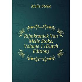 

Книга Rijmkroniek Van Melis Stoke, Volume 1 (Dutch Edition)