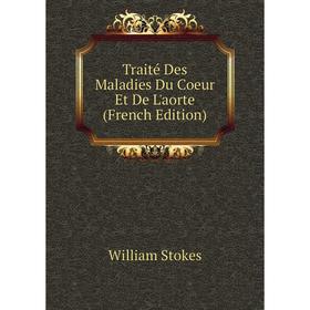 

Книга Traité Des Maladies Du Coeur Et De L'aorte (French Edition)