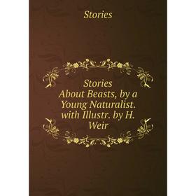 

Книга Stories About Beasts, by a Young Naturalist. with Illustr. by H. Weir