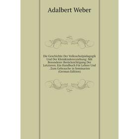

Книга Die Geschichte Der Volksschulpädagogik Und Der Kleinkindererziehung: Mit Besonderer Berücksichtigung Der Letzteren. Ein Handbuch Für Lehrer Und.