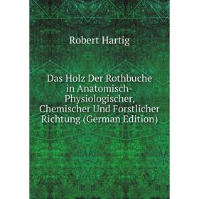 

Книга Das Holz Der Rothbuche in Anatomisch-Physiologischer, Chemischer Und Forstlicher Richtung (German Edition)