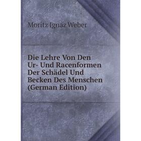 

Книга Die Lehre Von Den Ur- Und Racenformen Der Schädel Und Becken Des Menschen (German Edition)