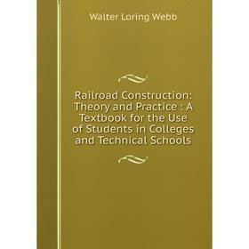 

Книга Railroad Construction: Theory and Practice: A Textbook for the Use of Students in Colleges and Technical Schools