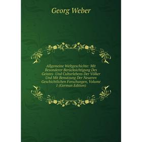 

Книга Allgemeine Weltgeschichte: Mit Besonderer Berücksichtigung Des Geistes- Und Culturlebens Der Völker Und Mit Benutzung Der Neueren Geschichtliche