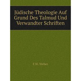

Книга Jüdische Theologie Auf Grund Des Talmud Und Verwandter schriften
